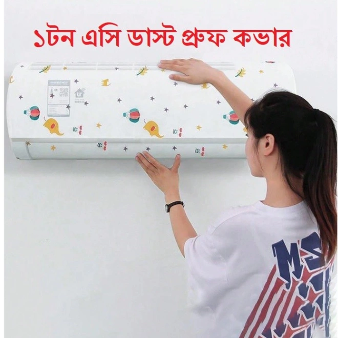 1 Ton AC Dust Cover for Indoor 2