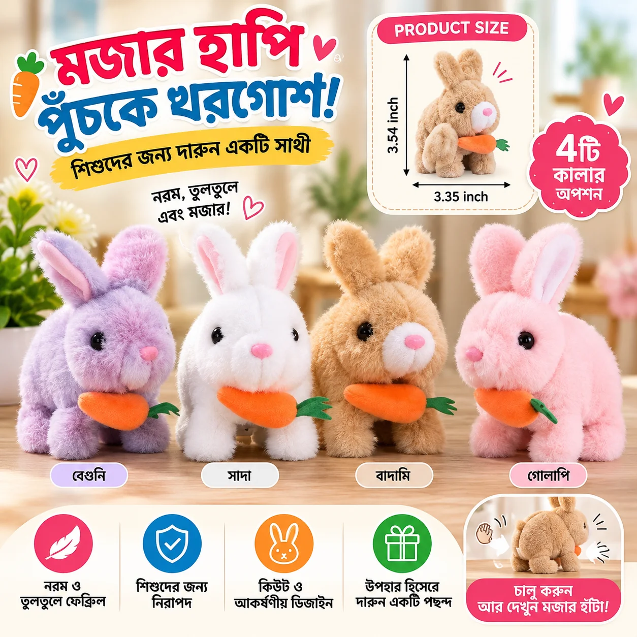 Bunny Carrot Plush Toy Electric with Lighting Sound, Battery Operated Hopping Robotic Rabbit Toys for Kids, Fun Wiggle Ears Pochy 2