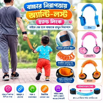 Baby Anti-Lost Wrist Link Safety Harness – Child Safety Wrist Strap for Toddlers & Kids