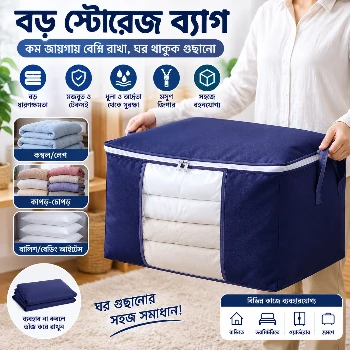 Blanket Storage Bag, Foldable Space-saving Non-woven Fabric Folding Stackable Blanket Storage Bag for Wardrobe