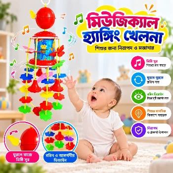 Merry Go Round Musical and Visual Toy For Your New Born Baby