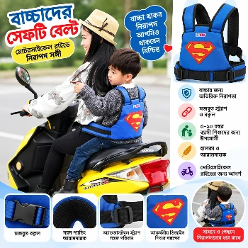 Baby Safety Belt For Bike, Baby Safety Belt for Motorcycle, Child Safety Belt, Kids Safety Belt, Adjustable Motorcycle Safety Belt For Children Kids