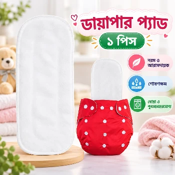Washable diaper pad 1pc