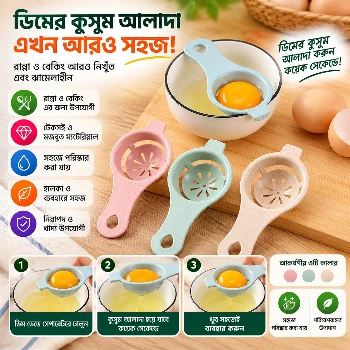 Cake decoration 1pc Kitchen Egg Yolk White Separator Used To Make Cake