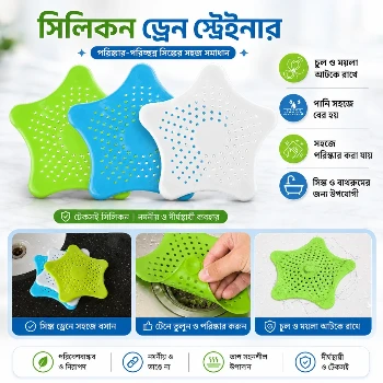 Star Silica Gel Floor Drain - 3 Pcs Set