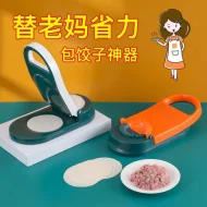 Dumpling and Pitha Maker Dough Pressing Mold - Orange and Blue