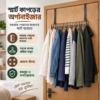 Door Hanger Hook