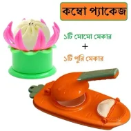 1 Momo Maker and 1 Puri Maker Combo Package, Pitha Maker