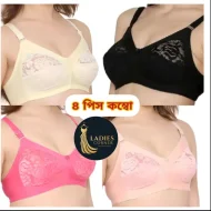 4 Pcs Best Quality Stylish & Stretchable Net Bra For Girls & Women