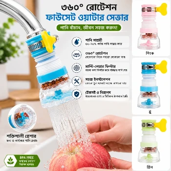 360 Degree Water Filter Tap Water Saving Faucet Water Faucet Adjustable Water Valve Splash Water Faucet, Extender Sprayer for Kitchen