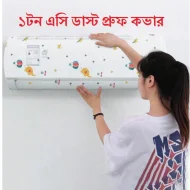 1 Ton AC Dust Cover for Indoor