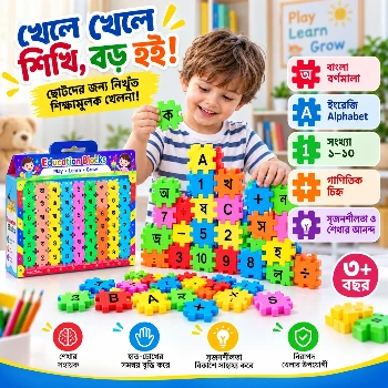 Education Blocks Set, Bangla English Numbers Alphabet Puzzle blocks Set, Educational Puzzle game Learn Bangla Eglish Letter