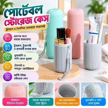 Portable Travel Storage Case – Multi-Purpose Organizer Box for Toothbrush, Toothpaste & Cosmetics