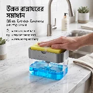 Soap Pump & Sponge Caddy