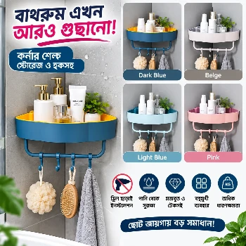1pcs Bathroom Corner Shelf 4 Hook, Wall-Mounted Kitchen Bathroom Triangle Storage Rack
