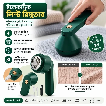 Rechargeable Electric Lint Remover, Fabric Shaver Woollen Fuzz Shaver/Remove Fluff Lint Roller